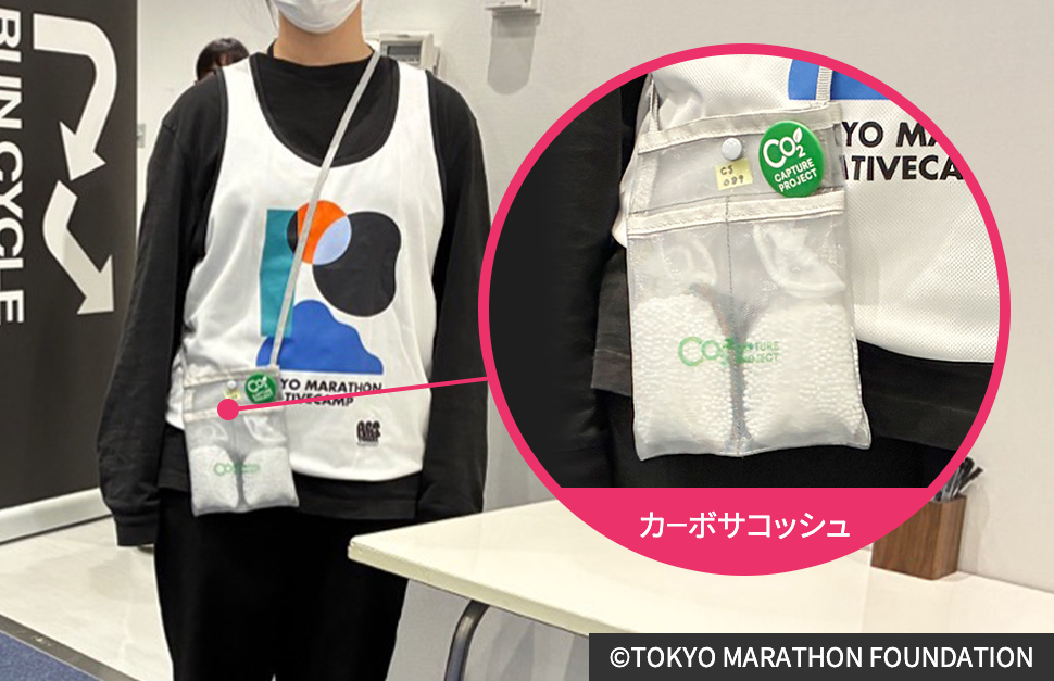カーボサコッシュ
